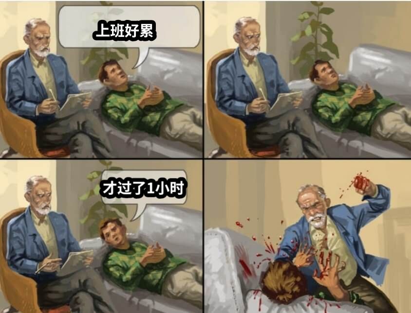 周一好累