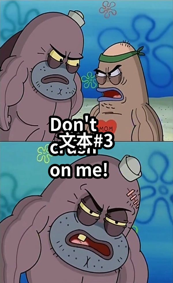 Don't crush on me!文本#3