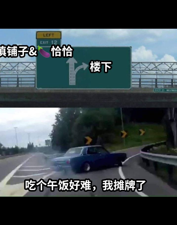 滇铺子&🍆恰恰楼下吃个午饭好难，我摊牌了