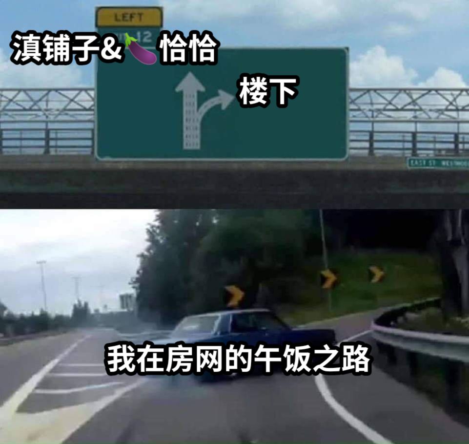 滇铺子&🍆恰恰楼下我在房网的午饭之路