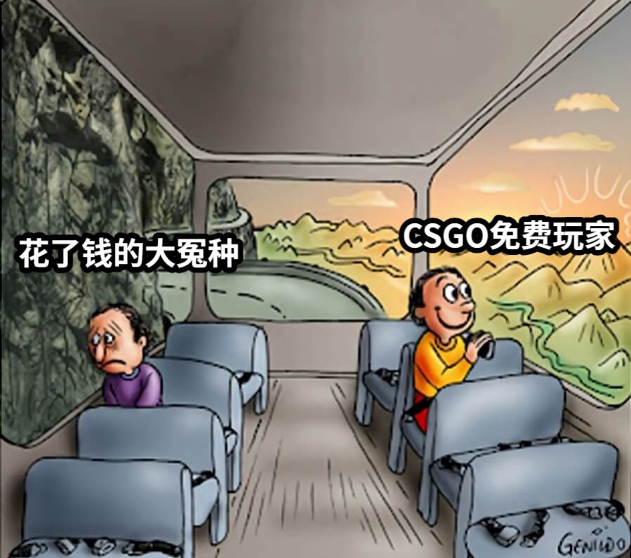 CSGO免费玩家花了钱的大冤种
