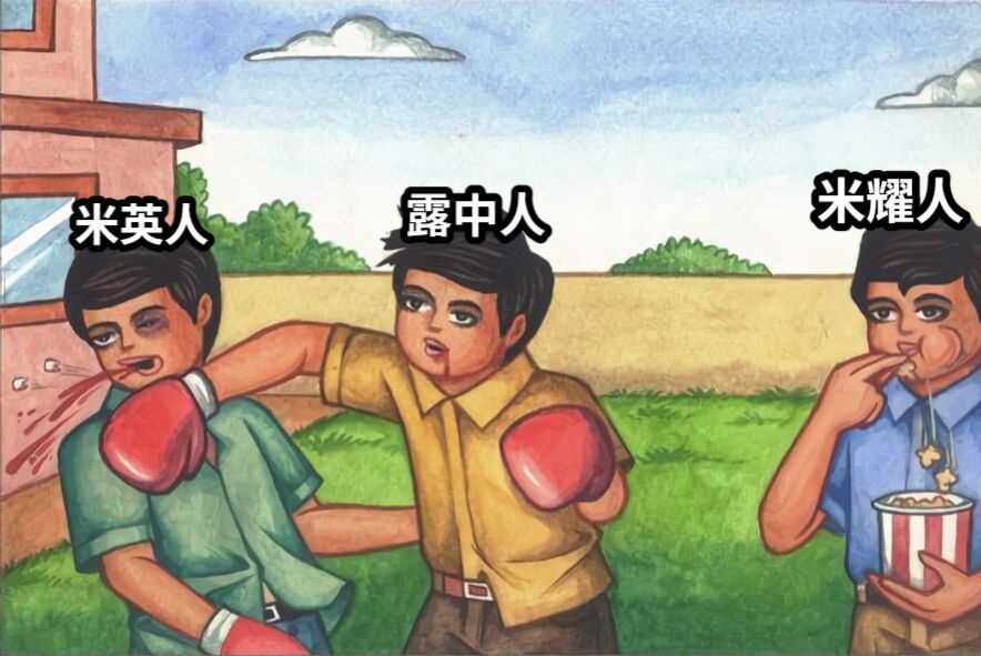 （目移）