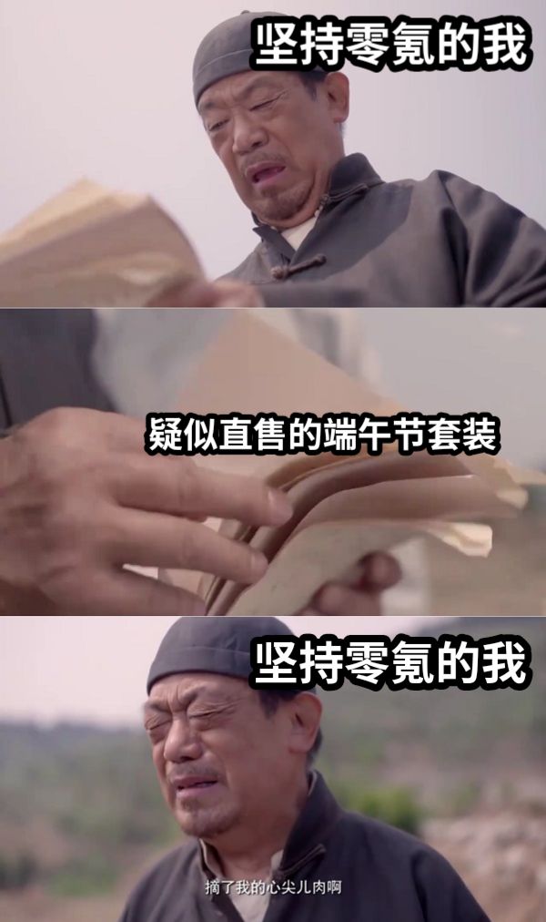 端午节活动爆料后