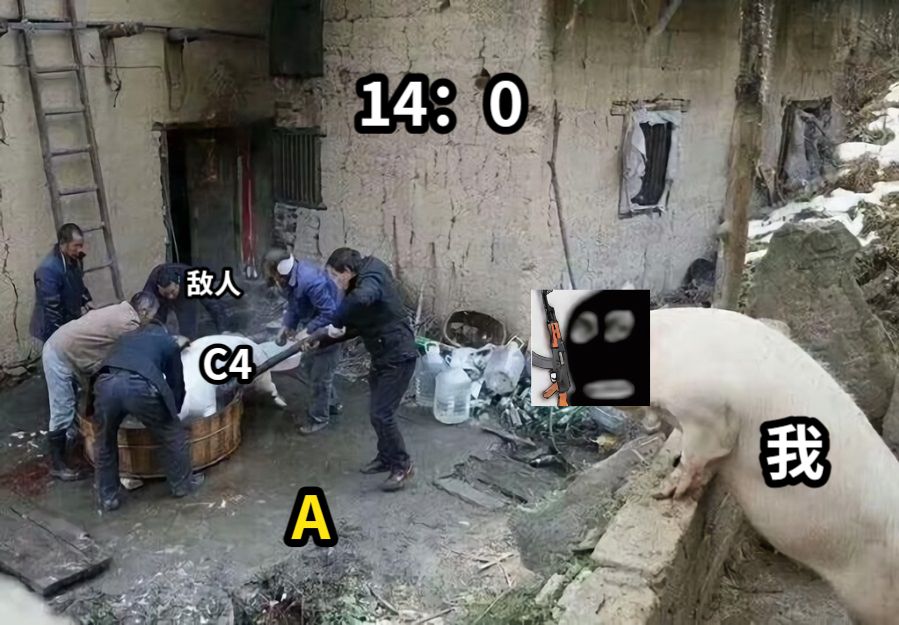 C4我敌人14：0A