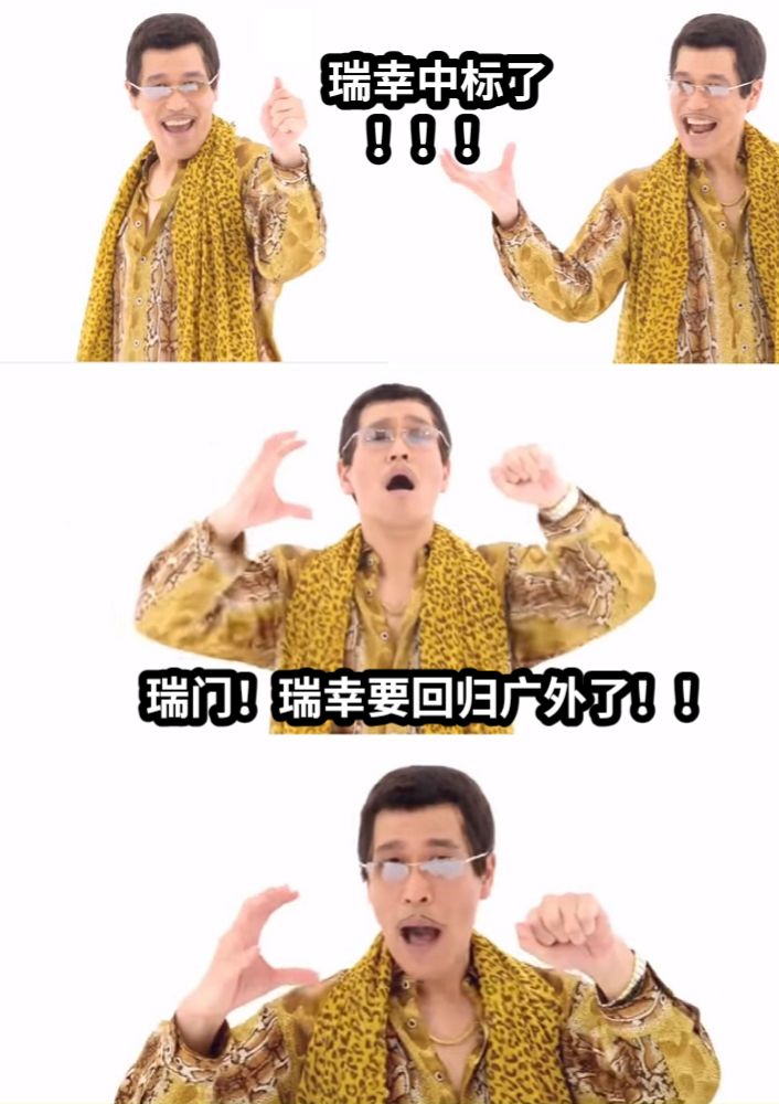 瑞幸中标了    ！！！瑞门！瑞幸要回归广外了！！