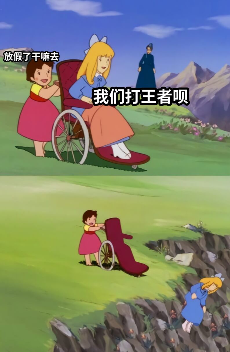 放假了干嘛去我们打王者呗