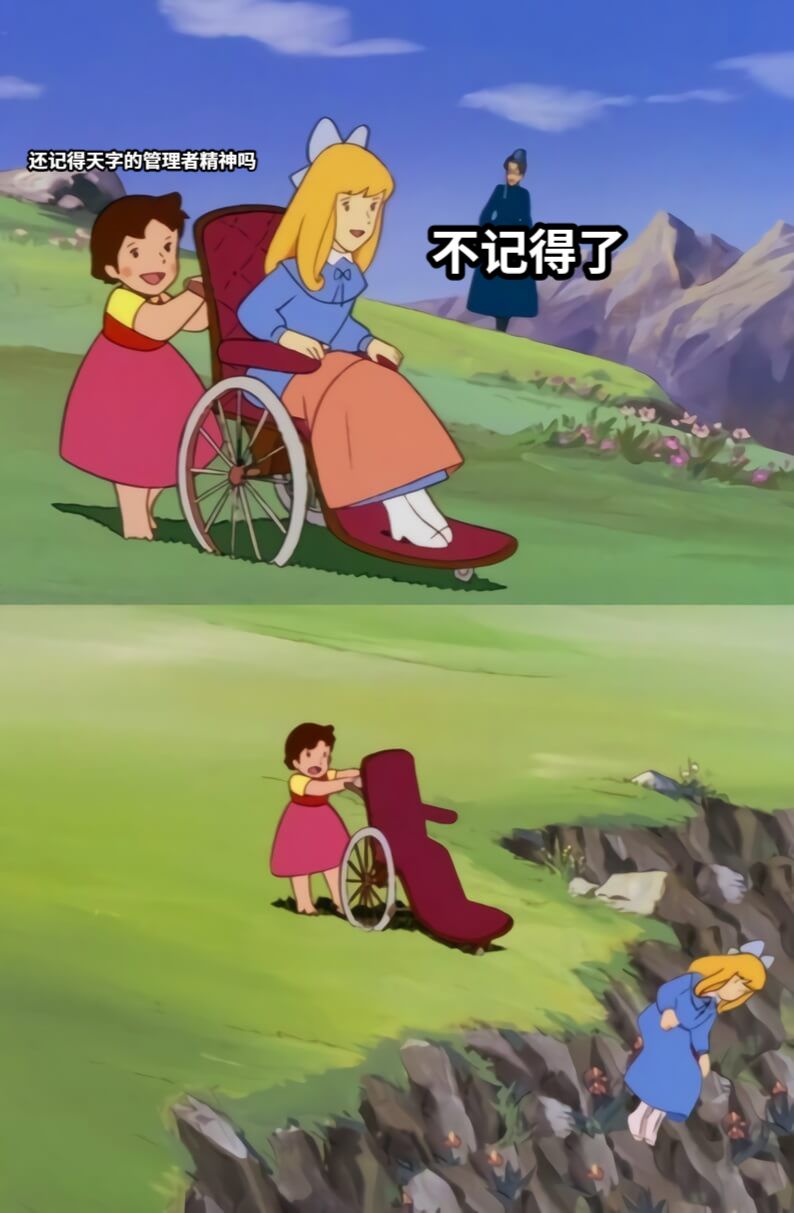 还记得天字的管理者精神吗不记得了