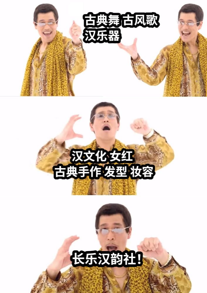 古典舞 古风歌 汉乐器汉文化 女红 古典手作 发型 妆容长乐汉韵社！