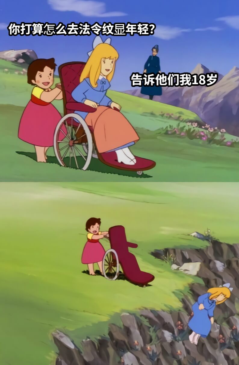 你打算怎么去法令纹显年轻？告诉他们我18岁