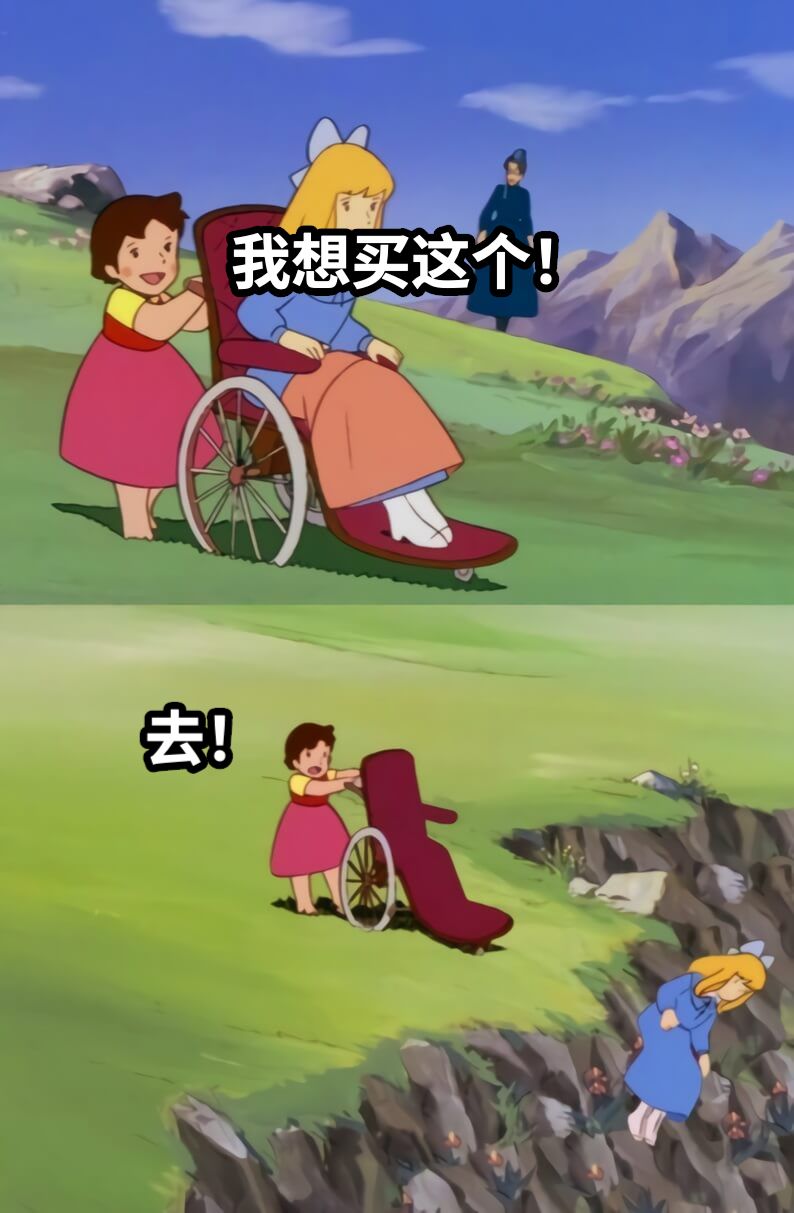 我想买这个！去！