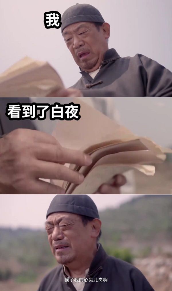 我看到了白夜