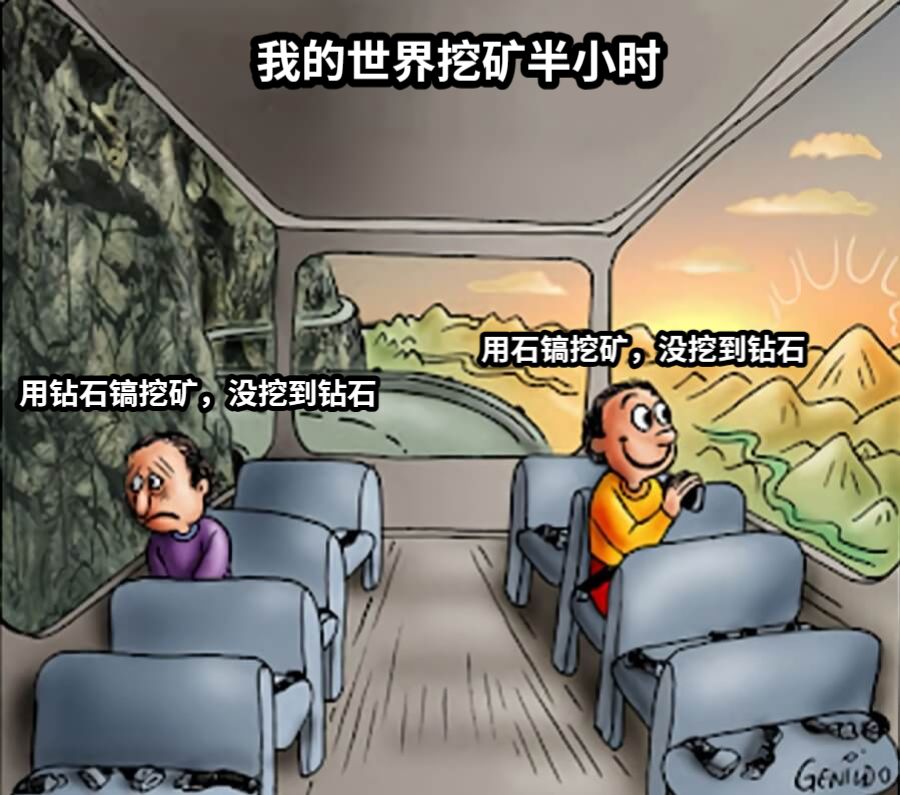 我的世界挖矿半小时用钻石镐挖矿，没挖到钻石用石镐挖矿，没挖到钻石