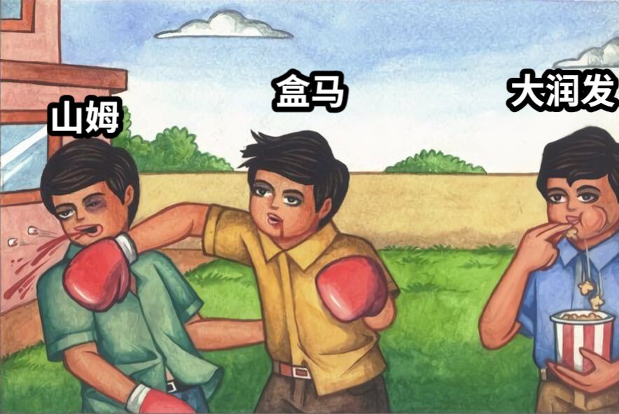 盒马山姆大润发
