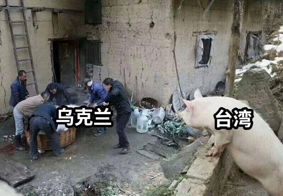 乌克兰台湾