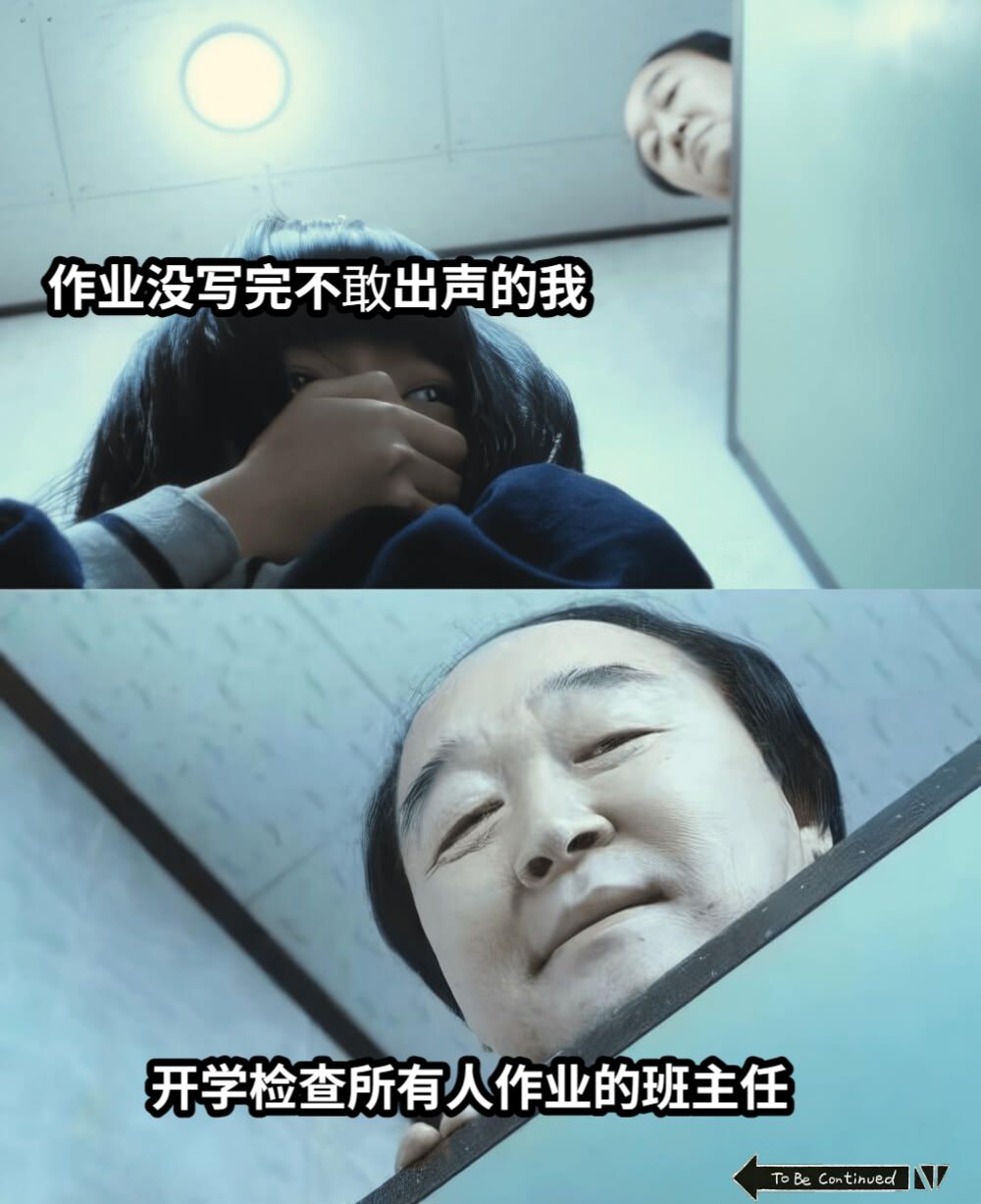 作业没写完不敢出声的我开学检查所有人作业的班主任