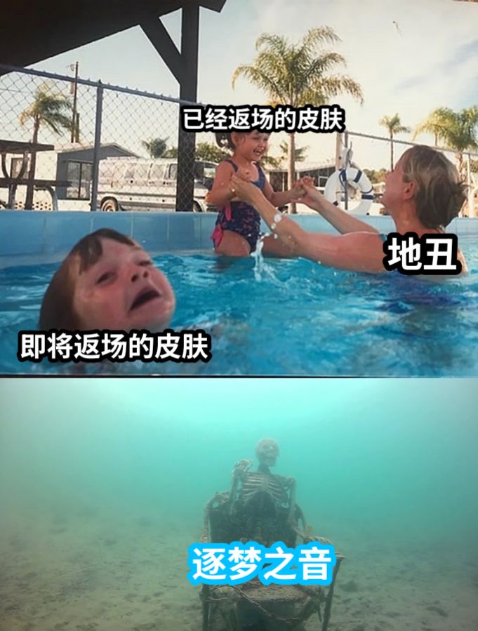 地丑已经返场的皮肤即将返场的皮肤逐梦之音