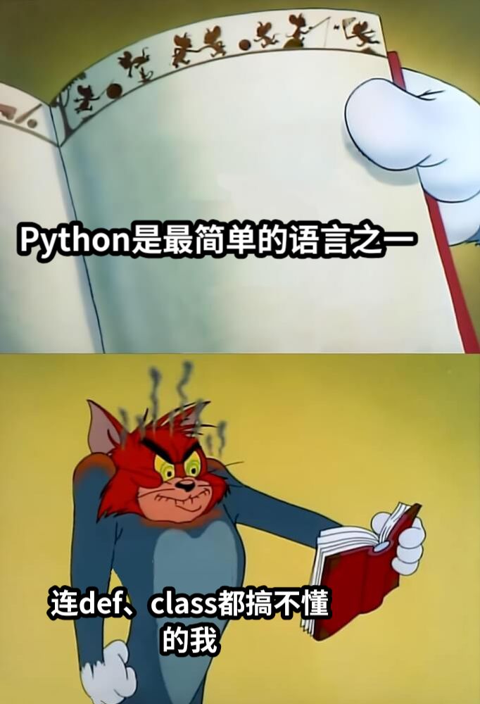 Python是最简单的语言之一连def、class都搞不懂的我