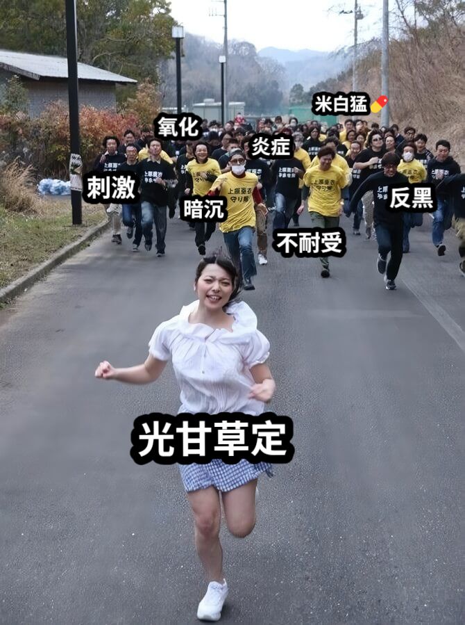 光甘草定反黑刺激米白猛💊氧化不耐受炎症暗沉