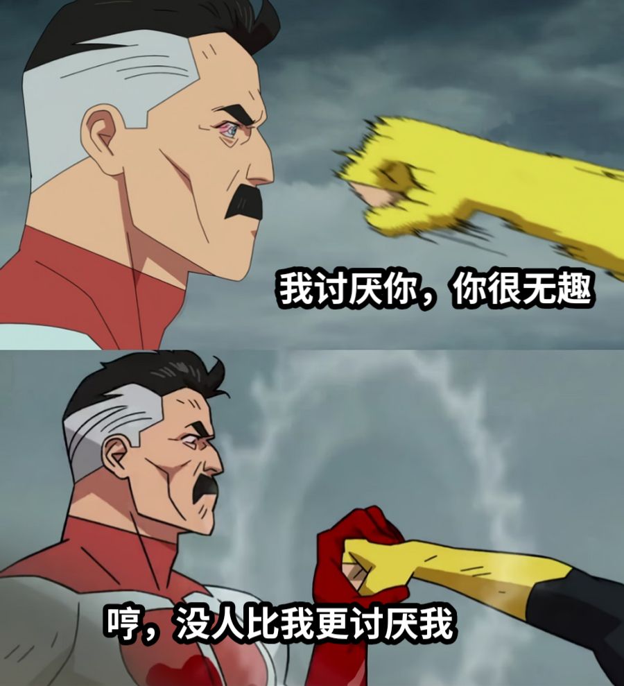 我讨厌你，你很无趣哼，没人比我更讨厌我