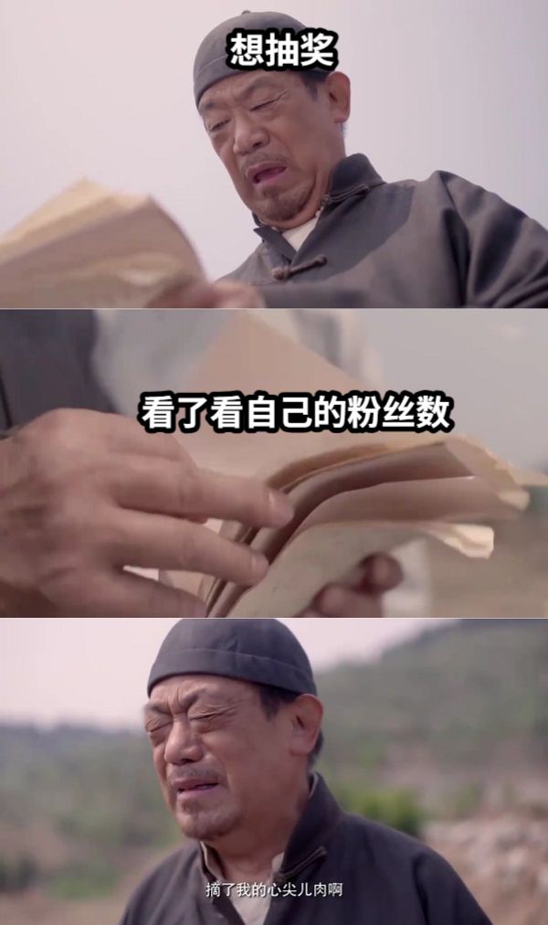 想抽奖看了看自己的粉丝数