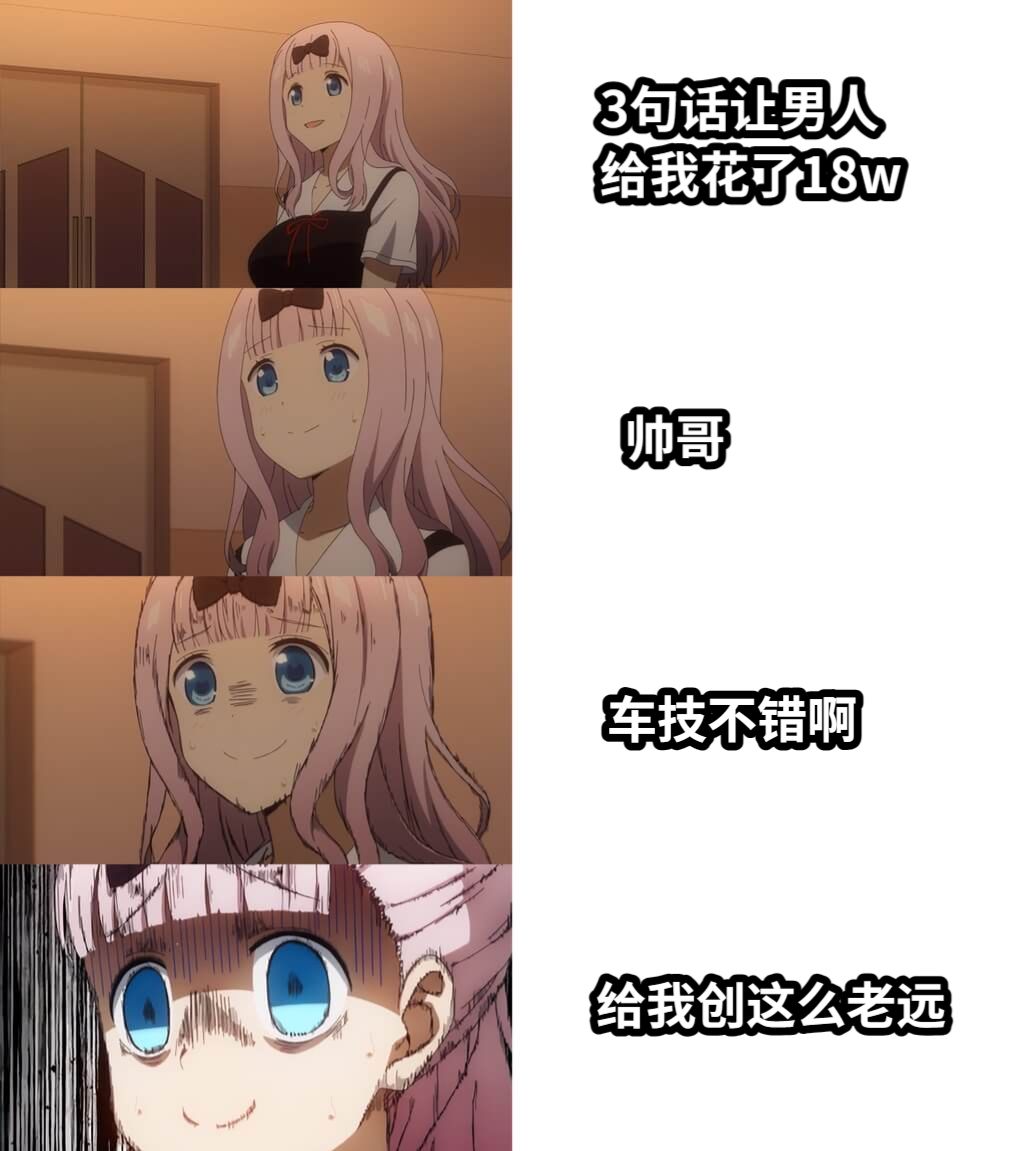 3句话让男人给我花了18w帅哥车技不错啊给我创这么老远