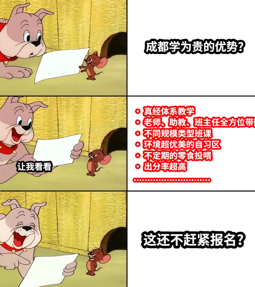 成都学为贵的优势？让我看看• 真经体系教学• 老师、助教、班主任全方位带队• 不同规模类型班课• 环境超优美的自习区• 不定期的零食投喂• 出分率超高............................这还不赶紧报名?