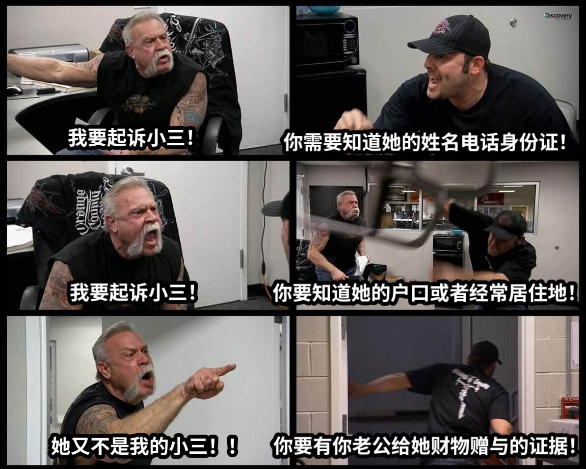 我要起诉小三！你需要知道她的姓名电话身份证！我要起诉小三！你要知道她的户口或者经常居住地！她又不是我的小三！！你要有你老公给她财物赠与的证据！