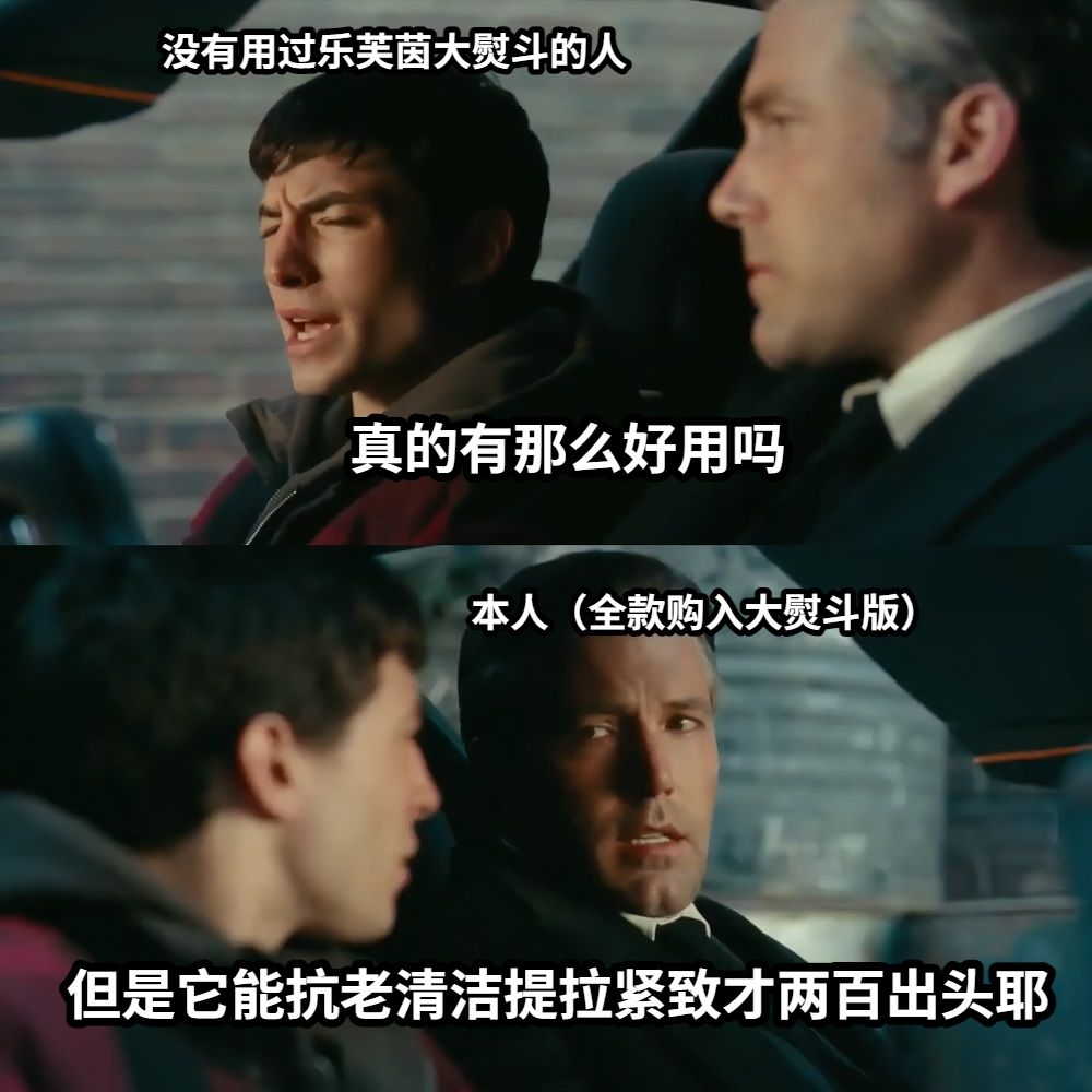 真的有那么好用吗但是它能抗老清洁提拉紧致才两百出头耶没有用过乐芙茵大熨斗的人本人（全款购入大熨斗版）