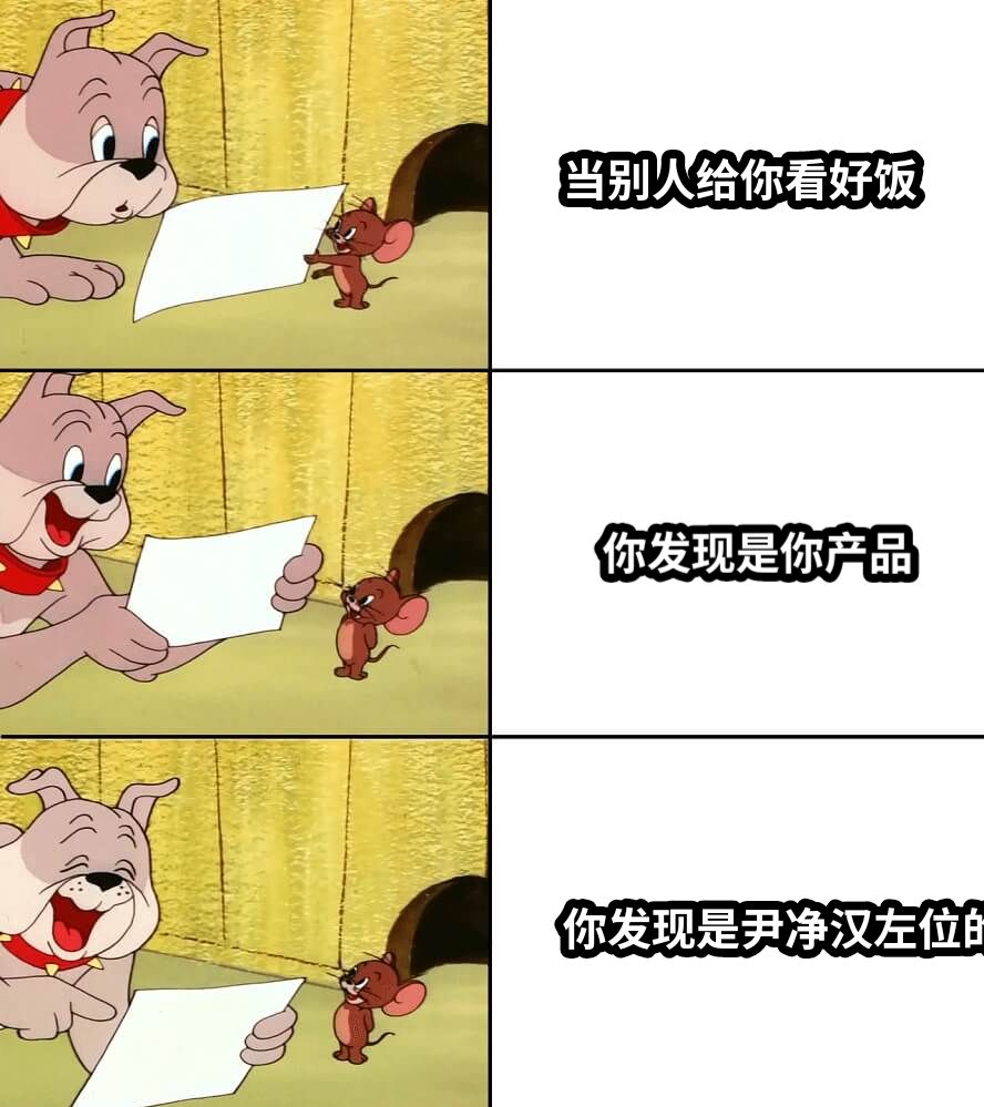 当别人给你看好饭你发现是你产品你发现是尹净汉左位的饭