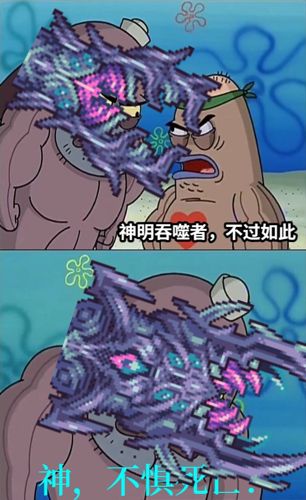 你神明吞噬者just like：