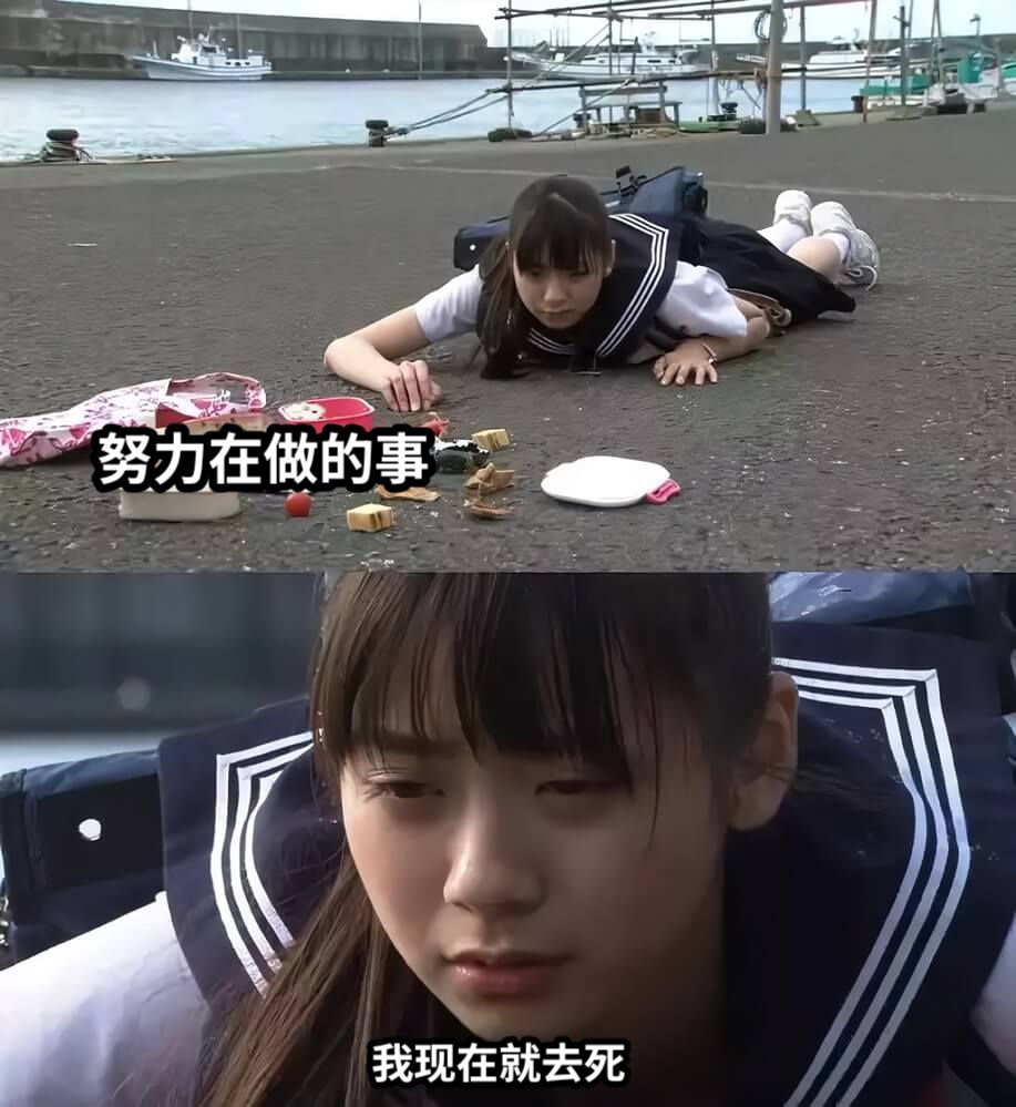 努力在做的事我现在就去死