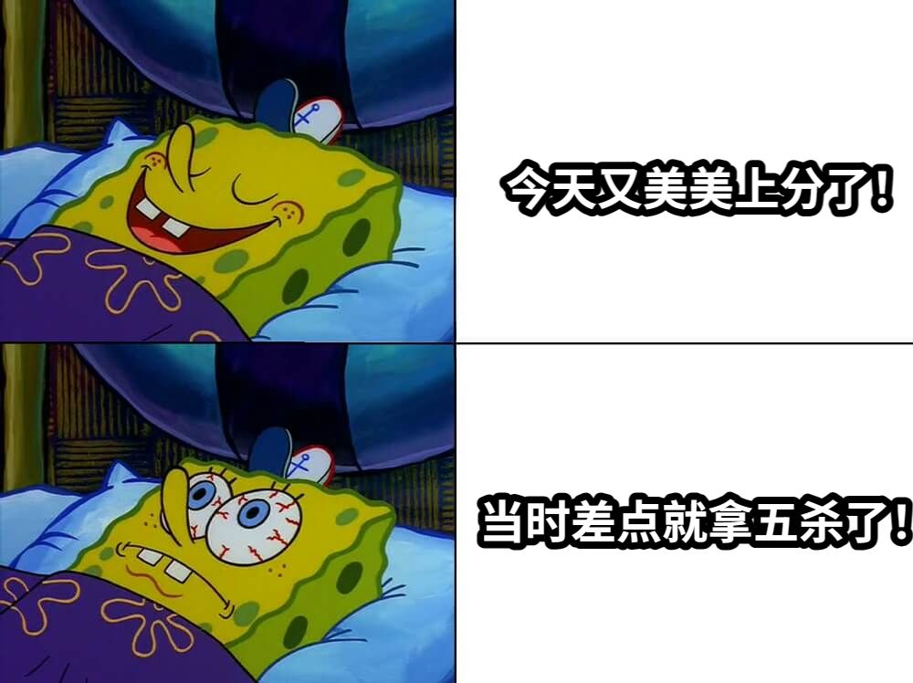 今天又美美上分了！当时差点就拿五杀了！