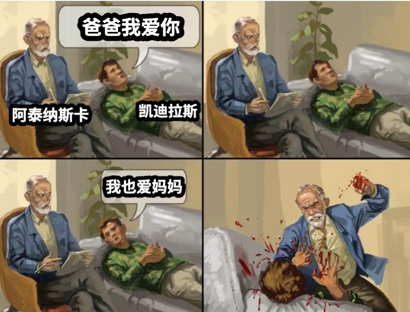 爸爸我爱你我也爱妈妈阿泰纳斯卡凯迪拉斯