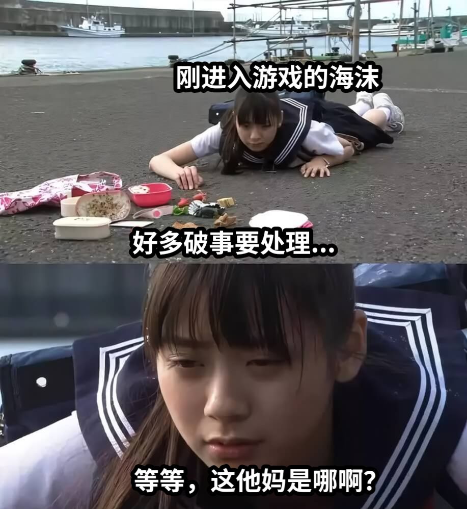 好多破事要处理...等等，这他妈是哪啊？刚进入游戏的海沫等等，这他妈是哪啊？