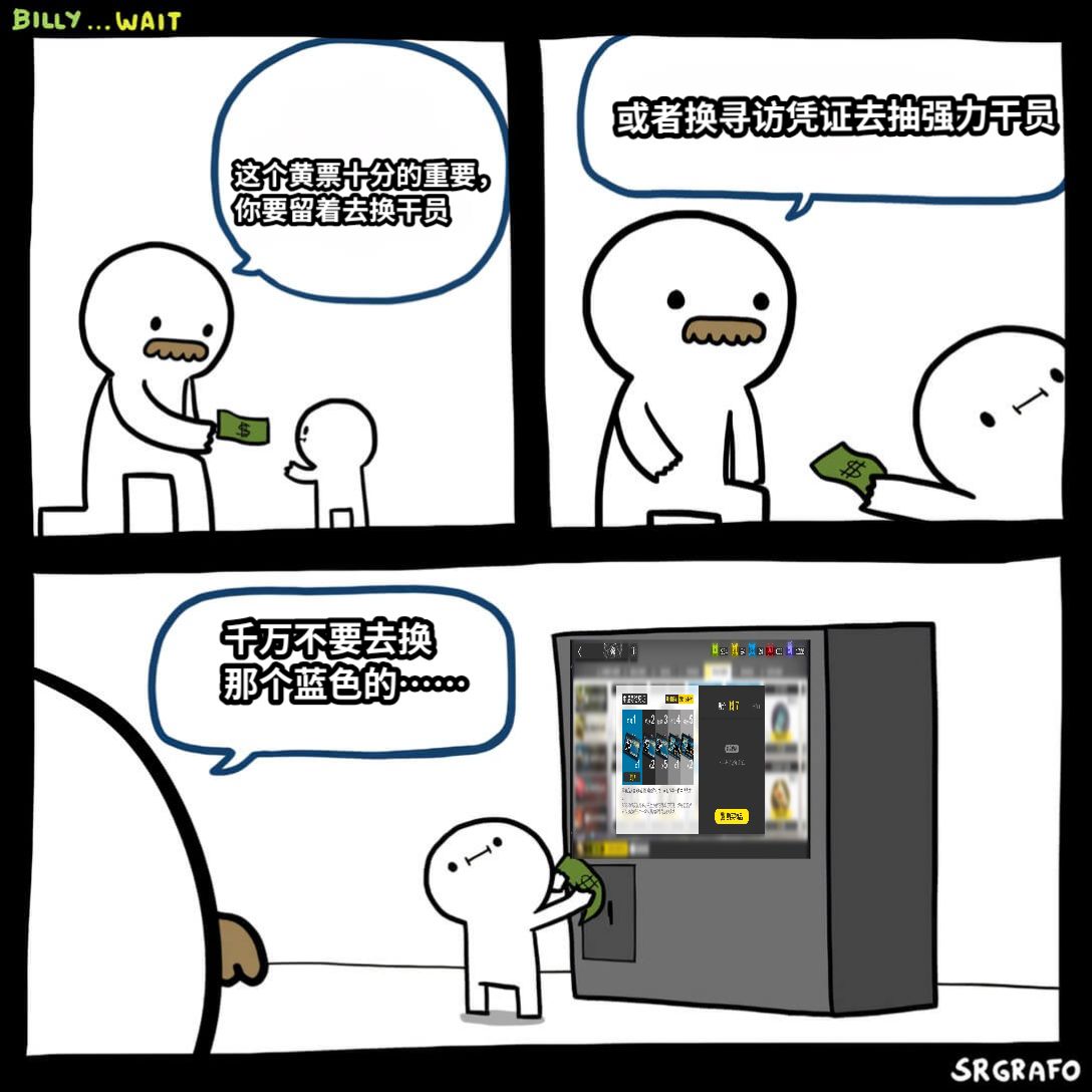 方舟黄票换中坚寻访凭证