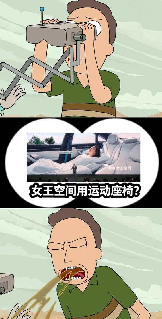 女王空间用运动座椅？