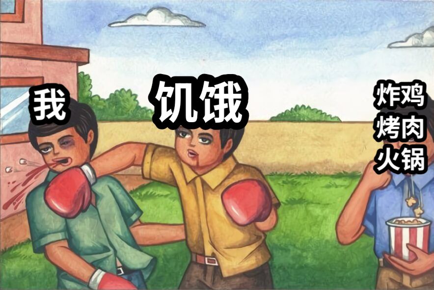 健身的故事