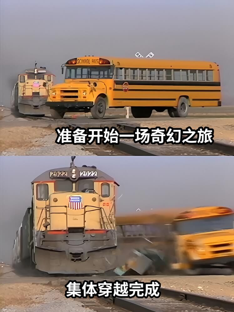 准备开始一场奇幻之旅集体穿越完成