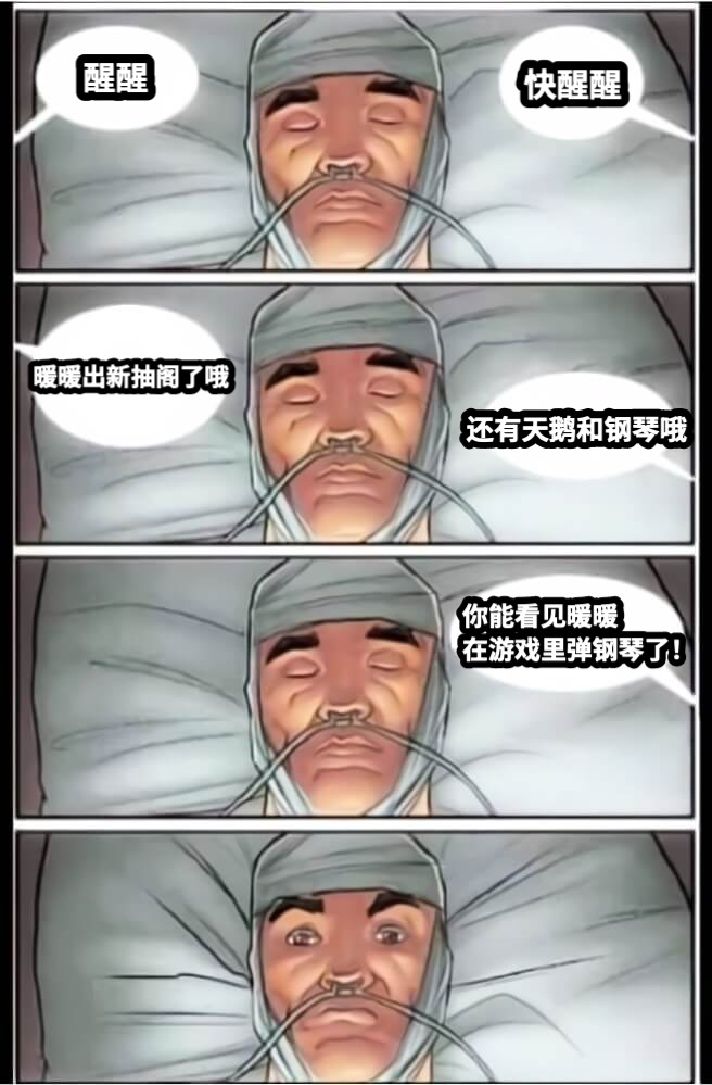 醒醒快醒醒暖暖出新抽阁了哦还有天鹅和钢琴哦你能看见暖暖在游戏里弹钢琴了！