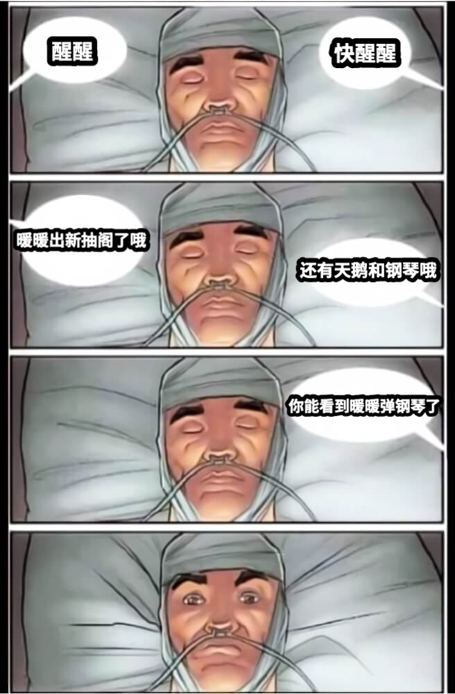 醒醒快醒醒暖暖出新抽阁了哦还有天鹅和钢琴哦你能看到暖暖弹钢琴了