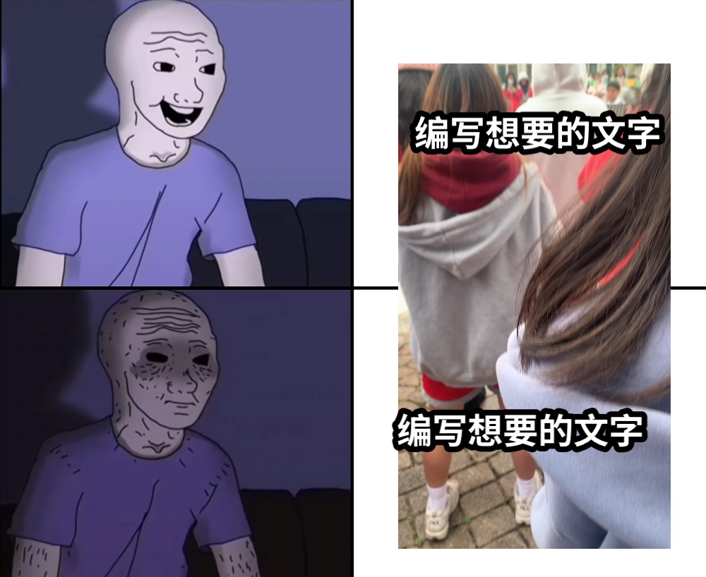 编写想要的文字编写想要的文字