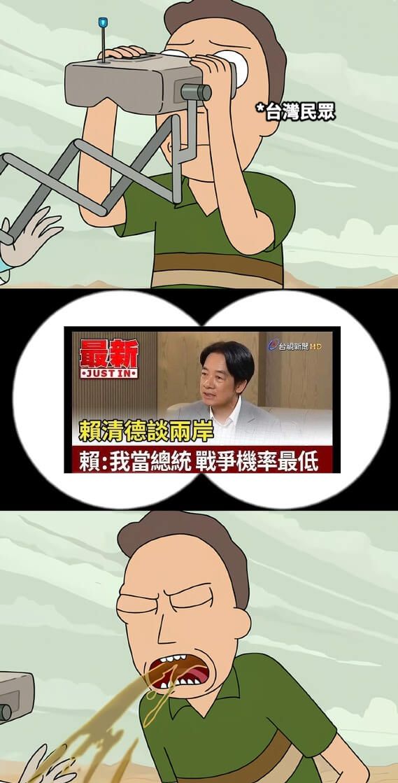 *台灣民眾