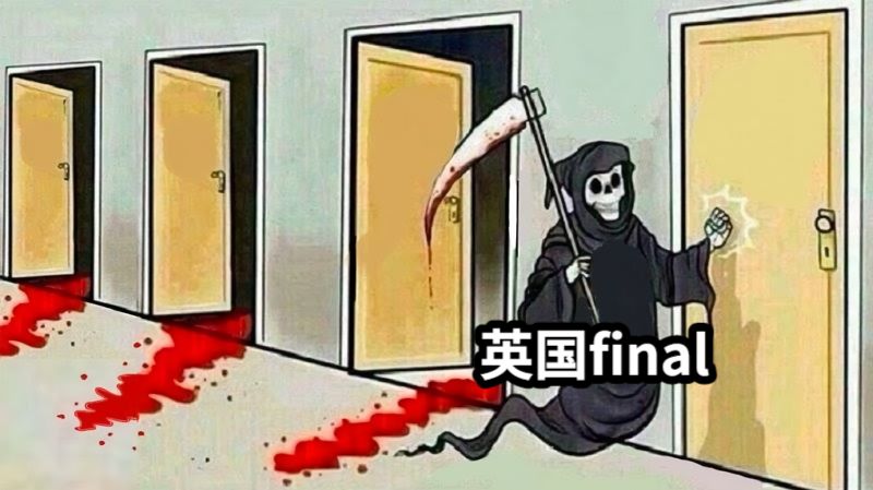 英国final