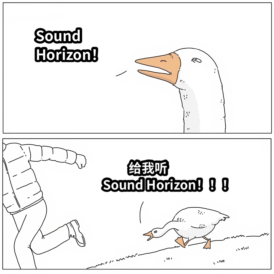 Sound Horizon！         给我听Sound Horizon！！！