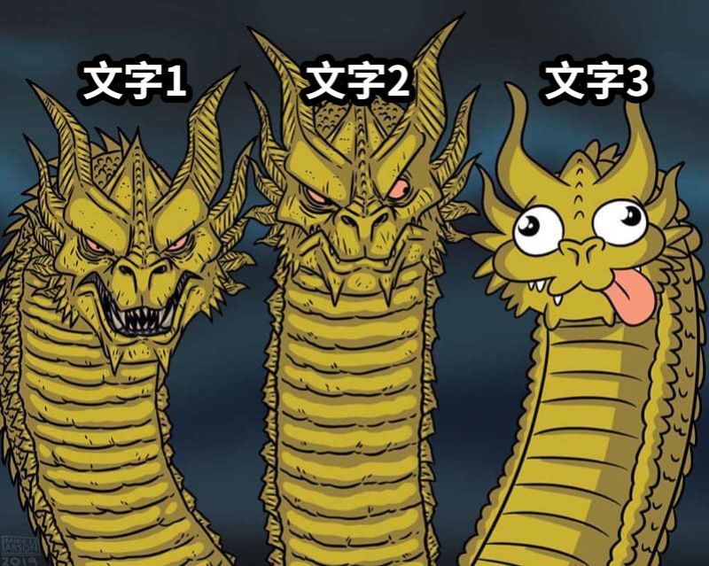 文字1文字2文字3