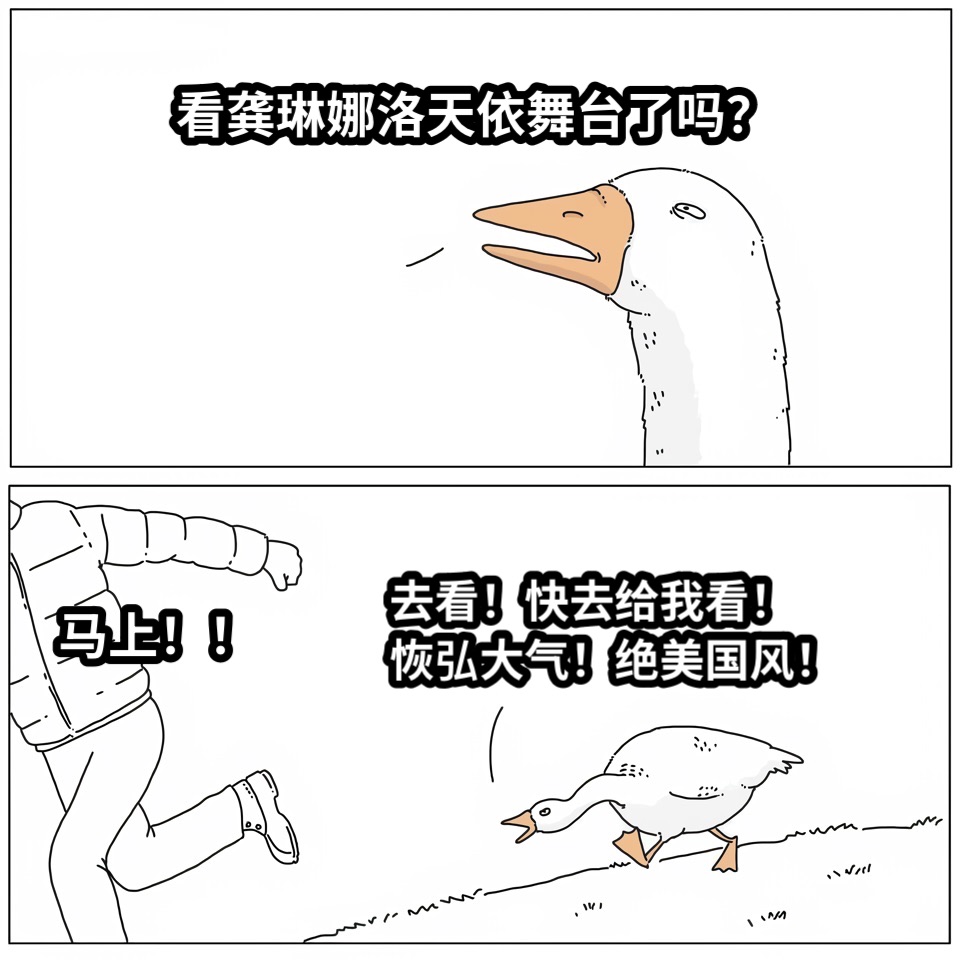 看龚琳娜洛天依舞台了吗？去看！快去给我看！恢弘大气！绝美国风！马上！！