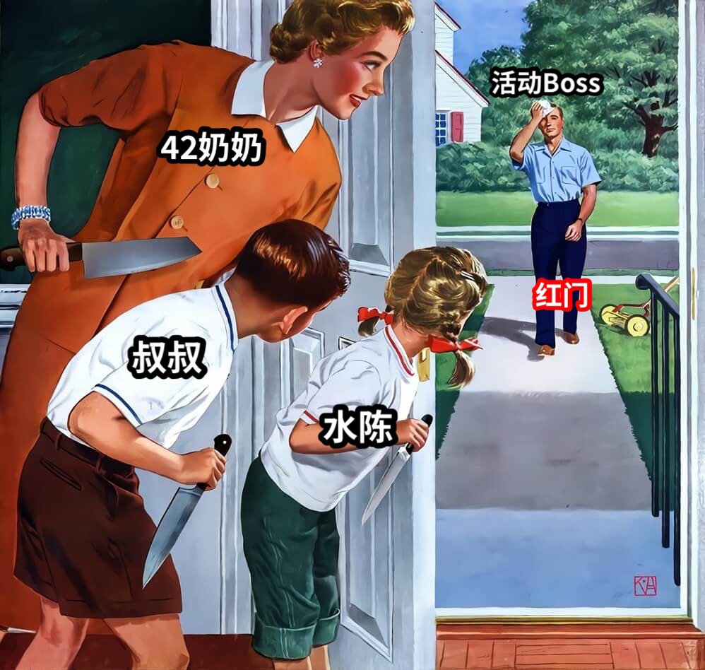 活动Boss红门42奶奶水陈叔叔