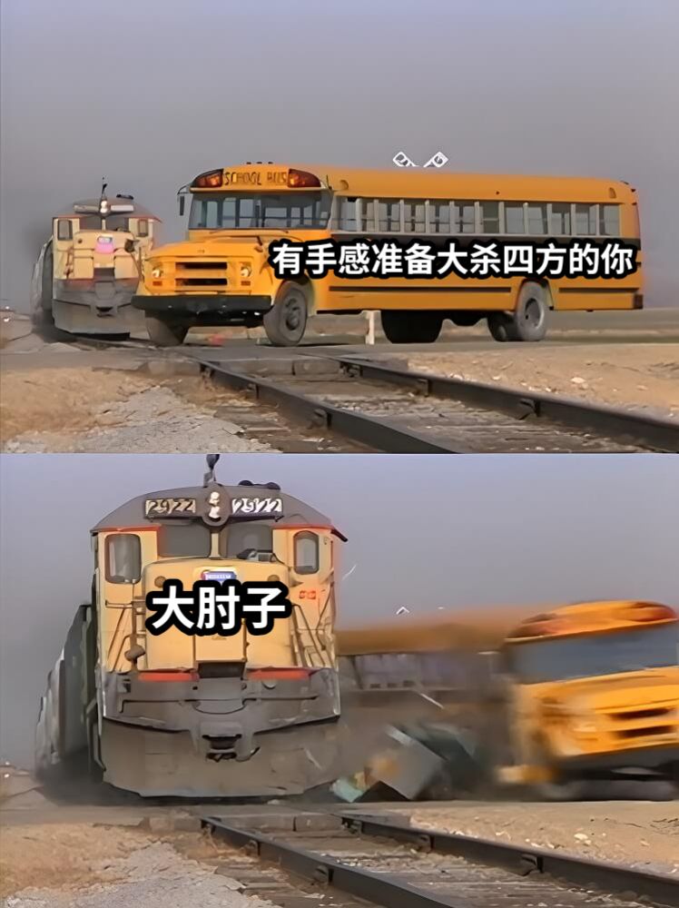 有手感准备大杀四方的你大肘子