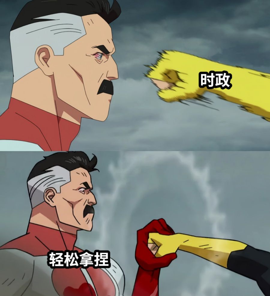 时政轻松拿捏