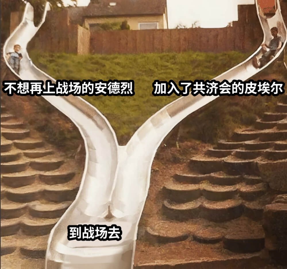 战争与和平meme